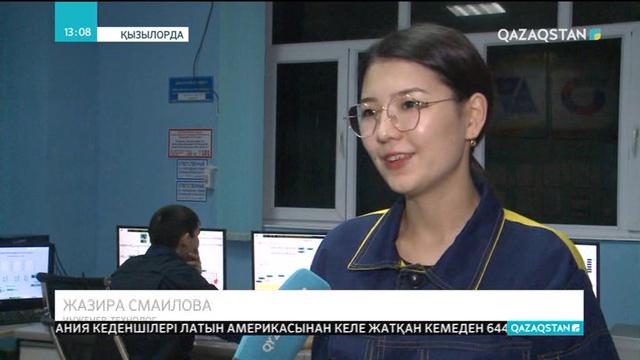 01.02.2019 - Ақпарат - 13:00 (Толық нұсқа)