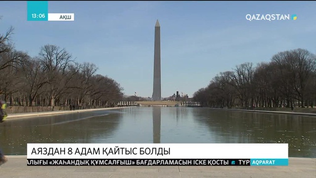 АҚШ-та аяздан 12 адам қайтыс болды