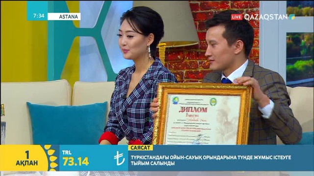 01.02.2019 – Tańsholpan. Таңғы ақпаратты-сазды бағдарлама (Толық нұсқа)