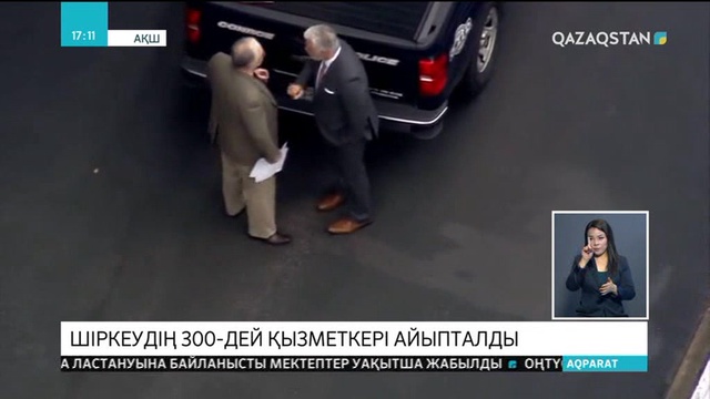 АҚШ-тың Техас штатында шіркеу қызметкерлері мыңдаған балаға зорлық көрсеткен