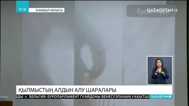 Жамбыл облысында жасөспірімдер қылмысы 18 пайызға азайды