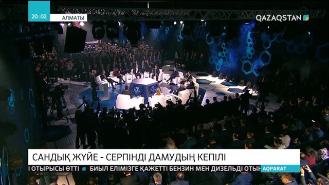 Еуразиялық Экономкалық Одақ елдері Алматыда цифрландырудың келешегін талқылады