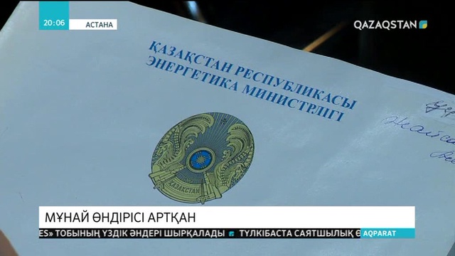 Қазақстанда 2018 жылы мұнай мен газ рекордтық көлемде өндірілді