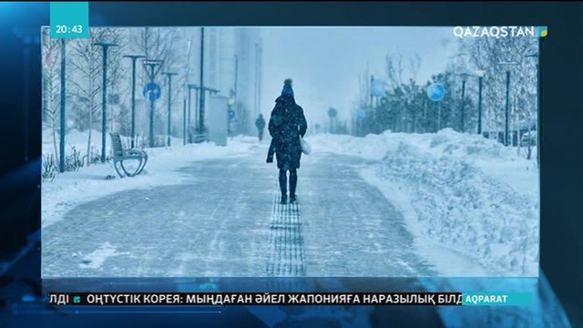 Әлеуметтік желілердегі қатты аязға байланысты ақпарат жалған болып шықты