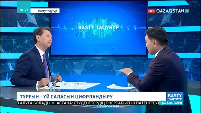 01.02.2019 – Basty taqyryp (Басты тақырып) - Тұрғын үй-коммуналдық шаруашылығын цифрландыру (Толық нұсқа)