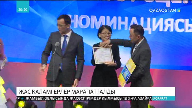«Ұлы дала» шығармашылық байқауының жеңімпаздары марапатталды