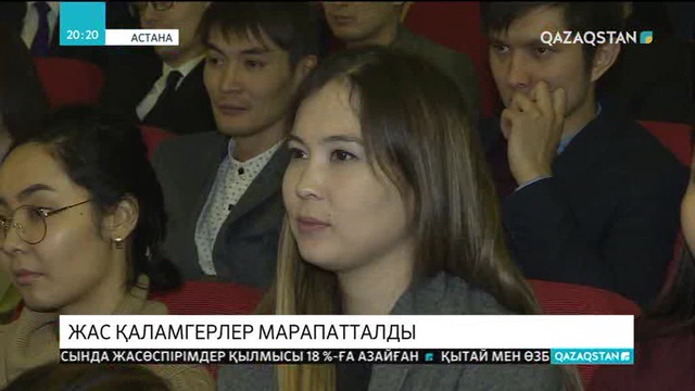 01.02.2019 - Ақпарат - 20:00 (Толық нұсқа)