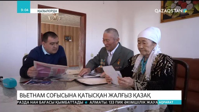 05.02.2019 - Ақпарат - 09:00 (Толық нұсқа)