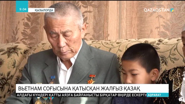 Вьетнам соғысына қатысқан жалғыз қазақ