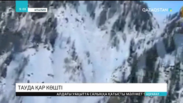 Қар көшкінінен 10 адам қаза тапты