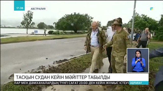 Австралиядағы су тасқынынан қайтыс болғандардың денесі табылды