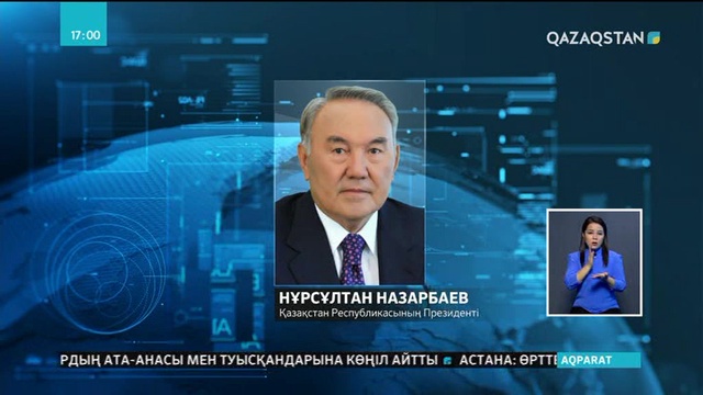 Елбасы Астанадағы өрттен қаза болған бес баланың ата-анасы мен туыстарына көңіл айтты