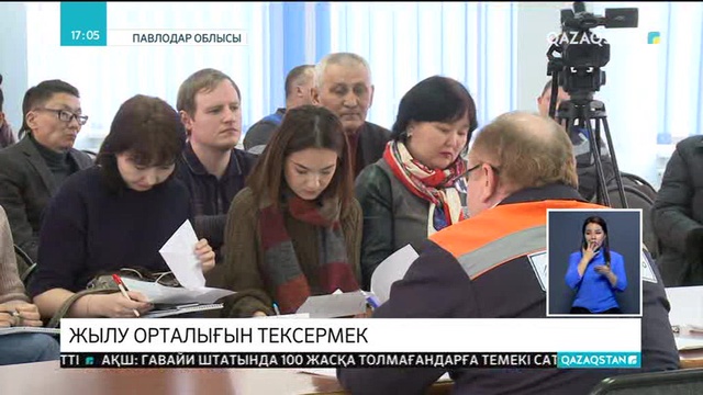 Екібастұз жылу электр станциясының жұмысқа жарамдылығын арнайы комиссия анықтайды