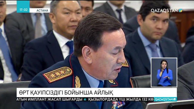 Ішкі істер министрлігі өрт қауіпсіздігі айлығын қайта бастайды