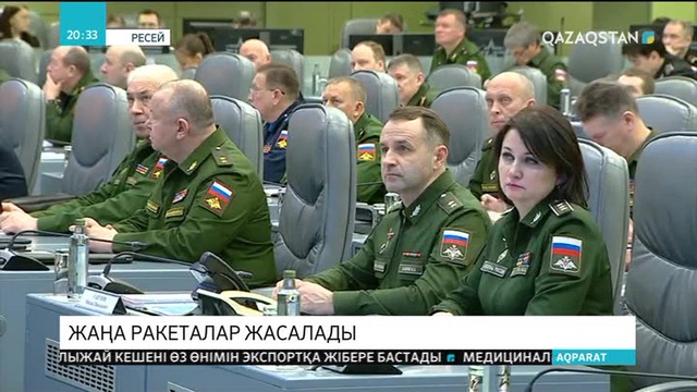 Ресей 2021 жылға дейін жаңа ракета түрлерін жасамақ