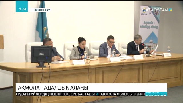 Білім беру саласындағы сыбайлас жемқорлыққа қарсы жаңа бағыт
