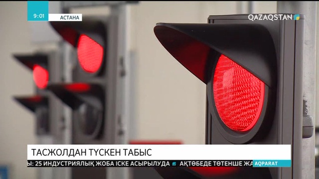 Астана-Бурабай ақылы жолына соңғы 10 жылда жөндеу жұмыстары жүргізілмеген