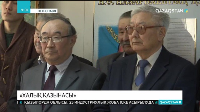 «Халық қазынасы» акциясы өтіп жатыр