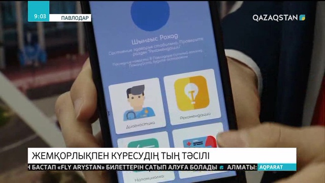 07.02.2019 - Ақпарат - 09:00 (Толық нұсқа)