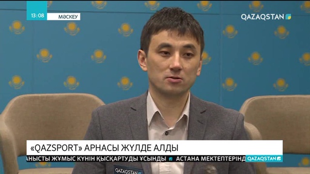 «QAZSPORT» телеарнасы халықаралық фестивальдің жеңімпазы атанды