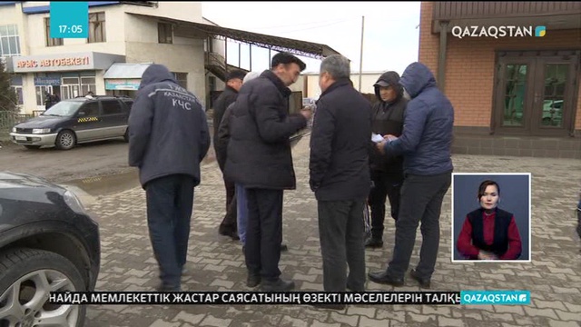 07.02.2019 - Ақпарат - 17:00 (Толық нұсқа)