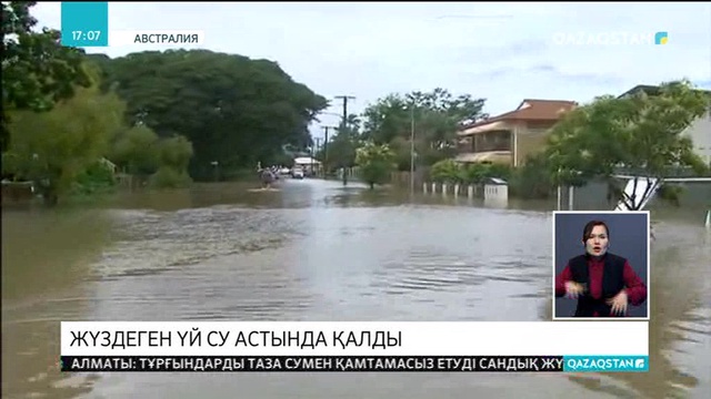 Жүздеген үй су астында қалды