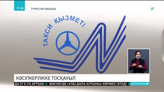 Көлеңкелі бизнеске тоқтам керек