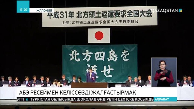 Жапония премьер-министрі Синдзо Абэ Ресеймен бейбіт келіссөздерді жалғастырмақ
