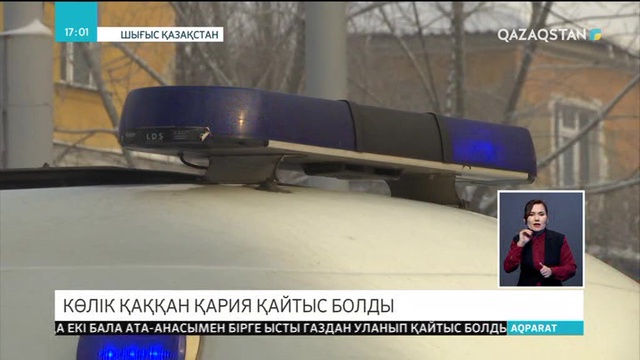Өскеменде полиция көлігі қағып кеткен қария қайтыс болды