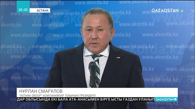 Нұрсұлтан Назарбаев «Astana Group» компаниялар тобының президенті Нұрлан Смағұловты қабылдады