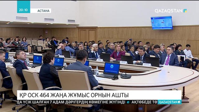 Орталық сайлау комиссиясы 464 жаңа жұмыс орнын ашты
