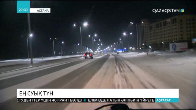 Астана әлемдегі ең суық қалалардың қатарында болды