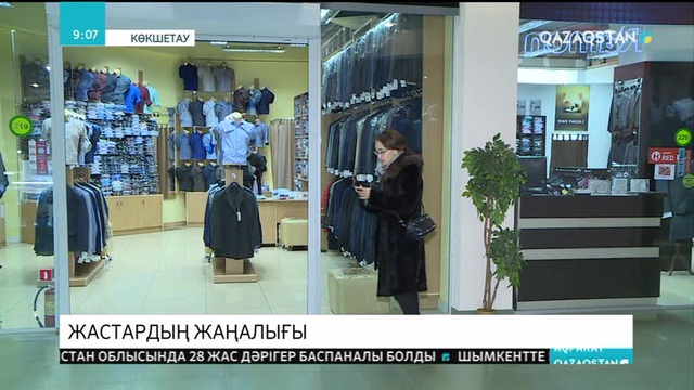 11.02.2019 - Ақпарат - 09:00 (Толық нұсқа)