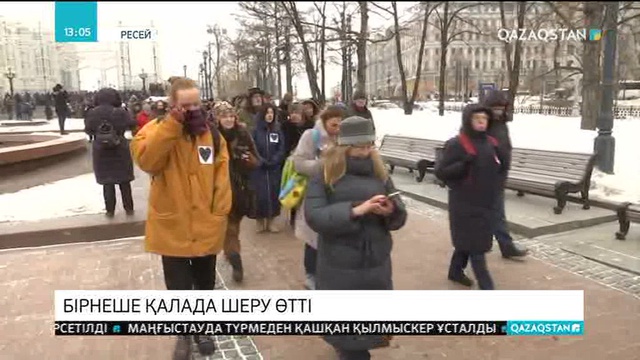 Ресейде саяси тұтқындарды босатуды талап еткен шеру өтті