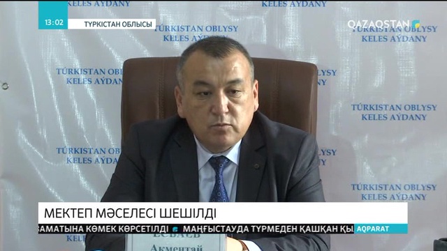 11.02.2019 - Ақпарат - 13:00 (Толық нұсқа)