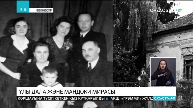 11.02.2019 - Ақпарат - 17:00 (Толық нұсқа)