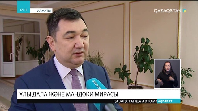 Қоңыр Мандокидің 75 жылдығына орай конференция өтті