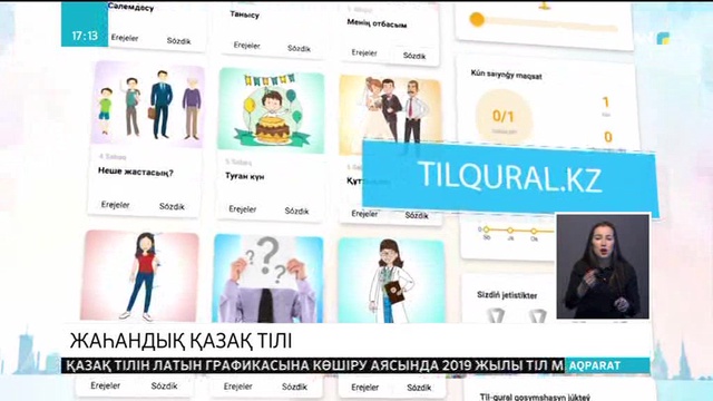 Астанада латын әліпбиіне негізделген IT жобалардың тұсауы кесілді