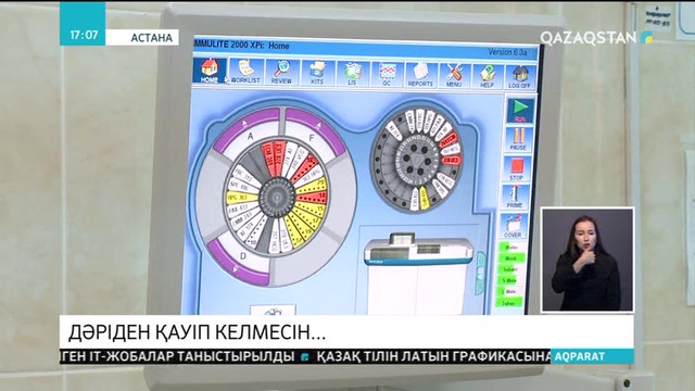 Шетелдік дәрі-дәрмек пен медициналық бұйымдардың сапасы жіті тексеріледі