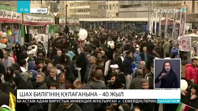 Ислам революциясының 40 жылдығы аталып өтті
