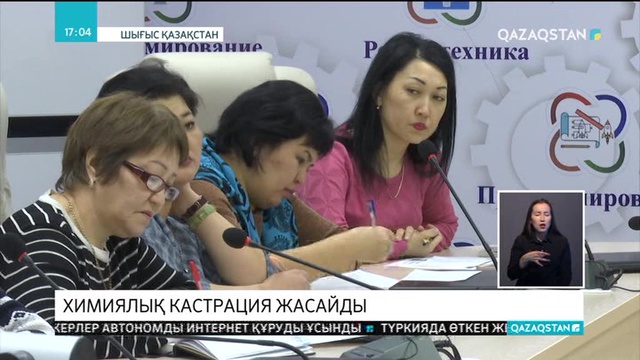 8 жастағы қызды зорламақ болған педофильге химиялық кастрация жасалады