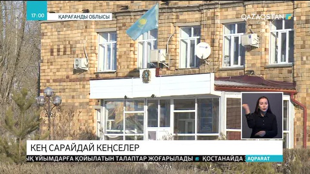 Қарағанды облысында мемқызметкерлер 21 мың шаршы метр аумақты заңсыз пайдаланған
