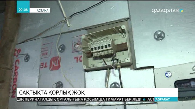 Астанадағы жер үйлерге улы газға әсер ететін құрылғылар орнатыла бастады