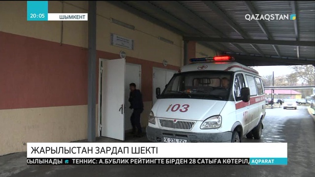 Шымкенттегі жер үйлердің бірінде жарылыс болып, екі адам жараланды