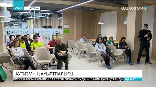 Аутизм дертімен ауыратын балаларға көмек қажет