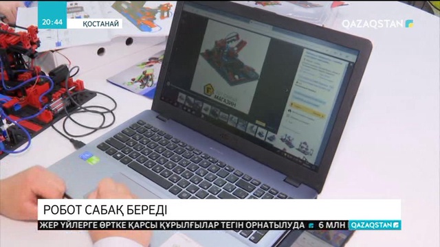 Қостанайдағы мектептердің бірінде робот сабақ береді