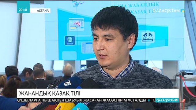 Елордада латын қарпіне негізделген IT жобалардың тұсаукесері өтті