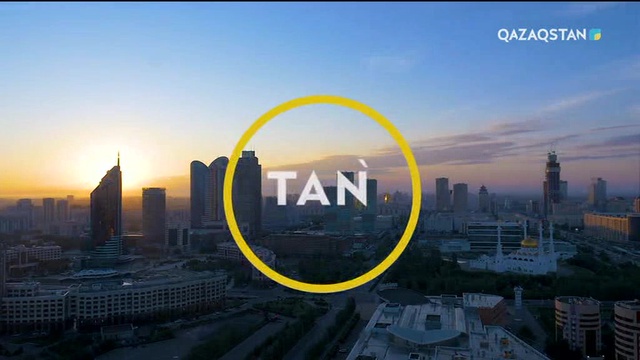 12.02.2019 – Tańsholpan (Таңшолпан). Таңғы ақпаратты-сазды бағдарлама (Толық нұсқа)