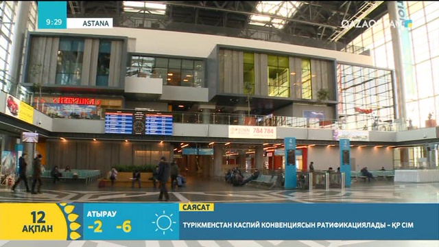 Қазақстан темір жолының қосымша қызметтері туралы не білесіз?