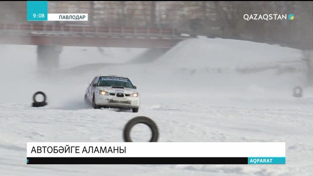 Павлодарда қысқы ралли-спринттен ҚР кубогының үшінші кезеңі өтті